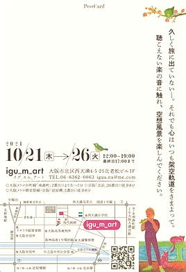 14-幻想多重奏紀行DM (1)_01.JPG